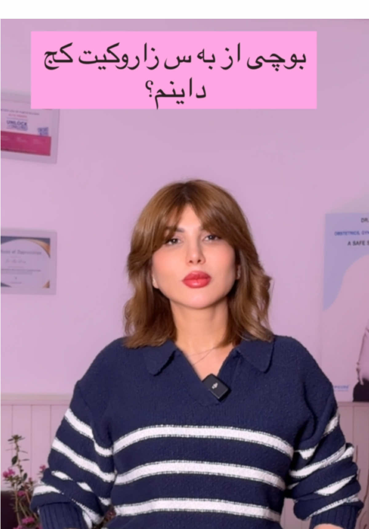 زه لامى من دبيزيت تو به س دشى كجا بينى؟!!! _________ دكتوره/هاليه حسن اتروشى تايبه تمه ندا نيشته رگه رييا ژنان زاروكبون و نه زوكى يى __________ 📍دهوك مالطا ته نشت بانزينخانا بنافى٢ ☎️ ٠٧٥٠٨٥٣٢٠٢٨ _____________ #دهوك #دهوك_زاخو_سليماني_ئاكري_ئامیدی_هولیر #اربيل #اطفال #مالي_خلق_احط_هاشتاقات 