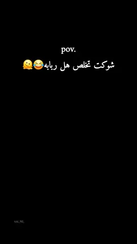 حيات لخطوبه بختصار😂😂