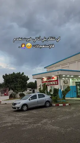 فيديو فقط للترفيه أنا خدمتي نبغيها#شلفية_وأفتخر😘🥰 #فرمليةinfirmiére💉💊 #تصويري #ممرضة #ترندات_تيك_توك 