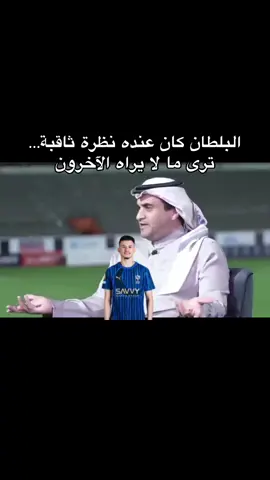 الواسطه لها دور#السعودية_المغرب #الطواقي🧢 #عبدالله_الحمدان #كاس_العرب #fyp 