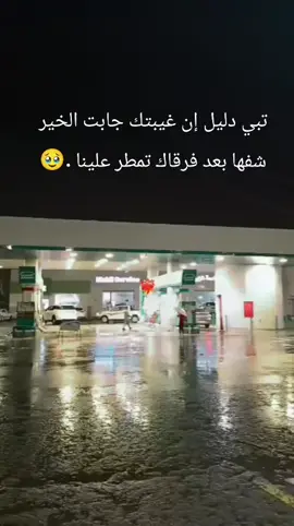 #امطاراليوم #المدينه_المنوره #اجواء_الشتاء #😎 #1 