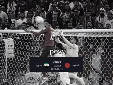 توقعاتكم سوريا ضد المغرب 🇸🇾🔥 باجر ثار باجر ثار👑🇸🇾🔥#ped_ri_880 #ped_ri_88 #تيم_بيسان🐅🦋👑 #تصاميم_بيسان🐅🦋👑 #فسكا_برسا_فسكا_كتلونيا💙❤❤️❤️ 