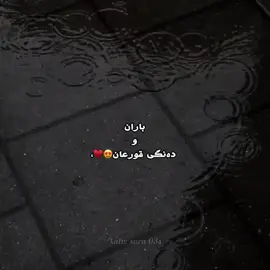 😍♥️🤲🏻#fypシ゚viral #foryoupage #foryou♥️tiktok ادریس -ابکر#rasty_lak #emravo✅ 