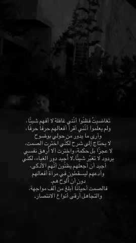 الصمت حكمه ….. #مجرد________ذووووووق🎶🎵💞 #tik_tok #العراق🇮🇶 #الحمدلله_دائماً_وابداً 