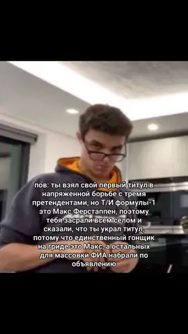 ну ребят я в ауте что сказать #landonorris #formula1 #f1 #mclarenf1 #maxverstappen 