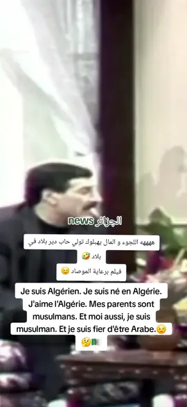 #pourtoi #dz #dznews #🇩🇿 #newsالجزائر 