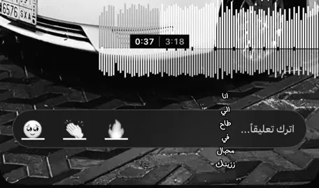 انا الي طاح في محبال ززينك | #tiktok #اكسبلور #جبراتت📮 #ترندات_تيك_توك 