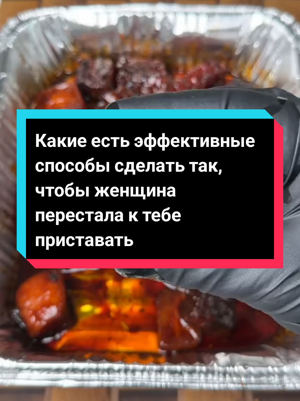 Какие есть эффективные способы сделать так, чтобы женщина перестала к тебе приставать?#reddithistory #рееек #fyyyp #историйреддит 