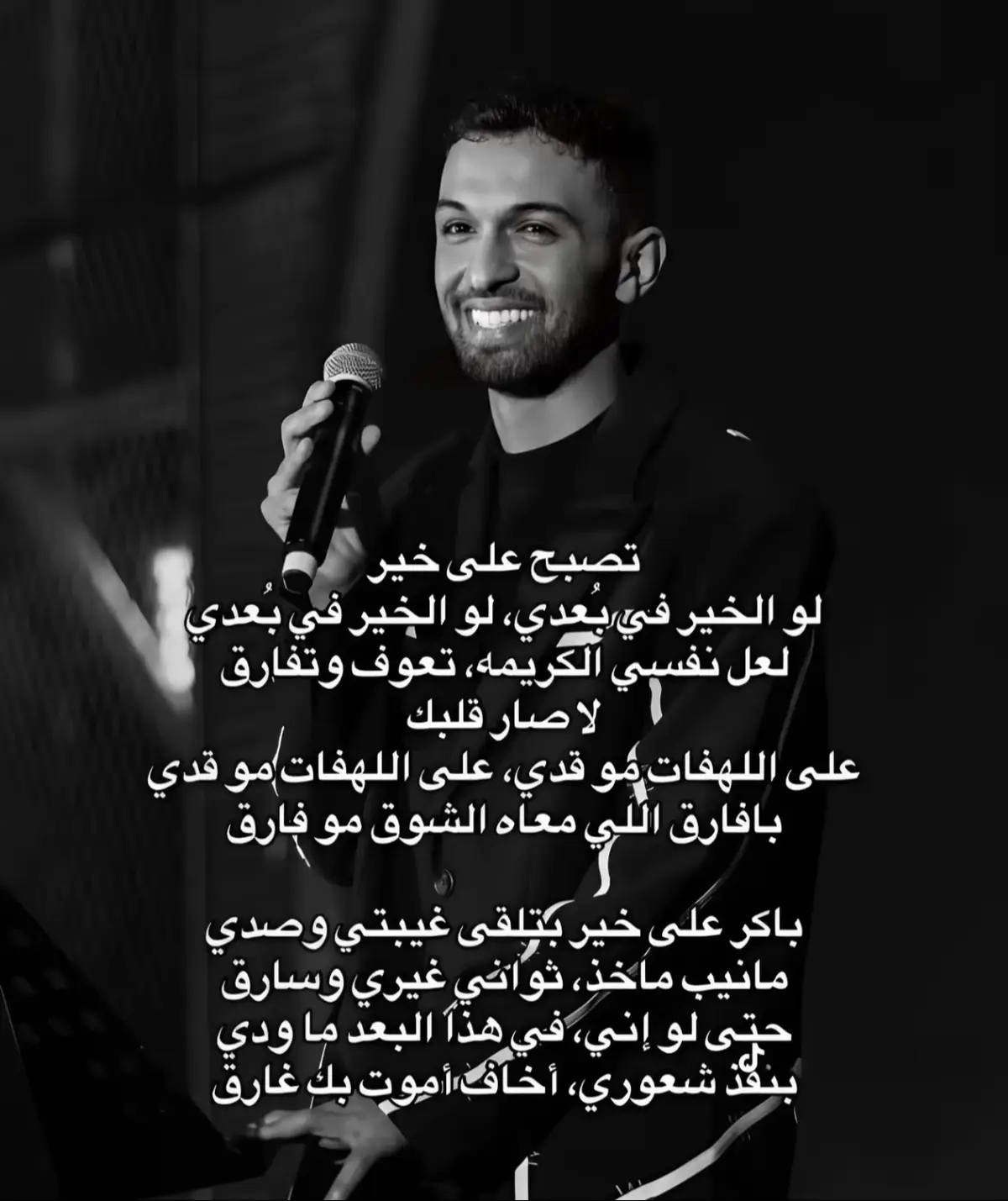 تصبح على خير لو الخير في بعدي💔  #تصبح_على_خير #سلطان_المرشد 