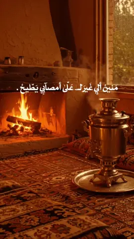 كبل موتك ردت موتي واستريح😌.. #تراث #تراثيات #جاسم_النويني #شحال_بينك_يعباس_وبيني #fyp 