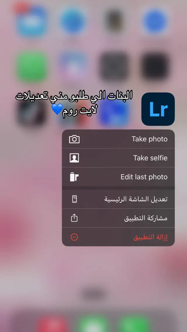 #ليبيا #تعديل_لايت_روم📷 #مالي_خلق_احط_هاشتاقات #الشعب_الصيني_ماله_حل😂😂 #fyp 