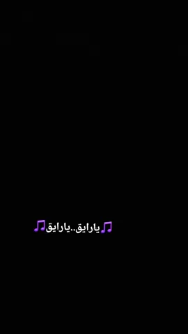 عاشو..عجيب!!عجيب!!عجيب!!🎵❤️ يارايق..يارايق..يارايق🎵❤️ #اكسبلور #محمد_عبده #عبداويات #الجنوب #fypシ゚ 