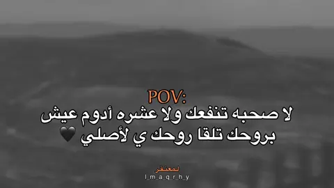 عيش بروحك ي غالي 🖤#عبارات #عباراتكم_الفخمه📿📌 #fyp #اقتباسات #اقتباسات_عبارات_خواطر 