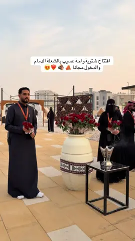 @Asseeb_ #واحة_عسيب #الدمام #اماكن_الدمام #exblo #fyp 