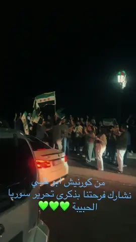 #سوريا🇸🇾 #ابوظبي ##الشعب_الصيني_ماله_حل #syria  #🇸🇾 