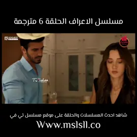 مسلسل الاعراف الحلقة 6 السادسة مترجمة #الاعراف_مسلسل_تركي_مترجم #Arafta #مسلسل_الاعراف_الحلقة_السادسة #الاعراف_الحلقة_السادسة_مترجمة #الاعراف_مترجم 