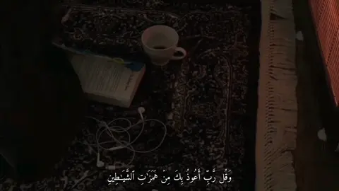 اللهُم الجنة إن ذهبت الروح إليك .. #قران_كريم_ارح_سمعك_وقلبك #قران_كريم #قران #اللهم_صلي_على_نبينا_محمد #سبحان_الله_وبحمده_سبحان_الله_العظيم 