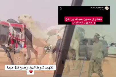 #ابن_دلمخ #العالميات #viral #viralvideo 