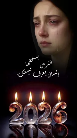 اللهم اجعل نهاية هذا العام ....  نهاية لأحزاننا وبدلنا يا الله فرحة تنسينا آلامنا، وتجمع شملنا، وتصلح أحوالنا، وتردنا إليك رداً جميلاً، اللهم اجعل نهاية هذه السنة فرحة لنا، ونسعى في العام الجديد لتحقيق أحلامنا😻🩷🪽•  •♡هاقد شارف عام 2024 على الانتهاء •••😻🪽🩷 ليصبح جزءًا من الذكريات •••😻🪽🥺 وفي نهاية هذه السنة انتهت أشياء ولن تعود 🥺وفي بداية سنة الأخرى ستأتي أشياء أجمل بإذن الله 🤲 عسى أن يكون العام جديد 2026 مفتاح خير لكل جميل •♡ لقد مَر عام مليئ بالأحزان 🥺🩷🪽 والأفراح😻🩷🪽 فاللهم🤲🏻🥺🩷 اجعل العام الجديد2026 نسيان لها واجعله فرحة🪽🩷😻 جديدة وبداية جديد ة😻🩷🪽 عام جديد و اماني محققة ان شاء الله مدى الحياة 😻🩷🪽#الامازيغية_هويتي_لغتي_اصلي_تاريخي #ااشعب_الصيني_ماله_حل😂😂 #متابعين #متابعيني_احبكم #foryoupage 