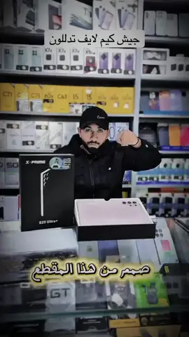 @كيم لايف #كيم_لايف 🔥 صعدوا المقطع اشكد ما تكدرون♥️ #الشعب_الصيني_ماله_حل😂😂 