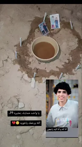 #الفاتحة_لروحه_الطاهرة💔😭 #شفيعك_الحسين_عليه_السلام ياخويه صوفي💔🥀