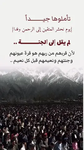 #مقتطفات_دينية_واسلامية_🕋❤️ #حكم_وأمثال_وأقوال #نصائح_مفيدة #الحمدلله_دائماً_وابداً #الشعب_الصيني_ماله_حل😂😂 