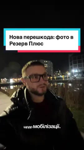 #МобілізаціяУкраїни #ВійськовийОблік #РезервПлюс #НаціональнаБезпека #ВійськоваСлужба 