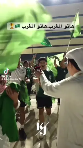 ✨️هاتوا المغرب ليكم ا الجيران 🇹🇳🇲🇦🇩🇿 #cristianoronaldo #ريال_مدريد #المغرب🇲🇦 #السعودية #كأس_العرب 