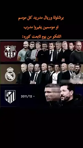 #foryou #ساخر_كتلوني♕ #كرة_قدم #viral ##ههههههههههههههههههههههههههههههههههههههههههههههههههههههه            #