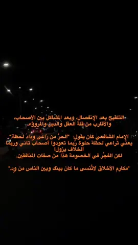 نصيحه لنفسي قبلكم 🫶🧡#ليبيا #مصراته_الصمود🇱🇾🇱🇾🔥😌 #طرابلس #السلف_الصالح #محتوى_هادف 