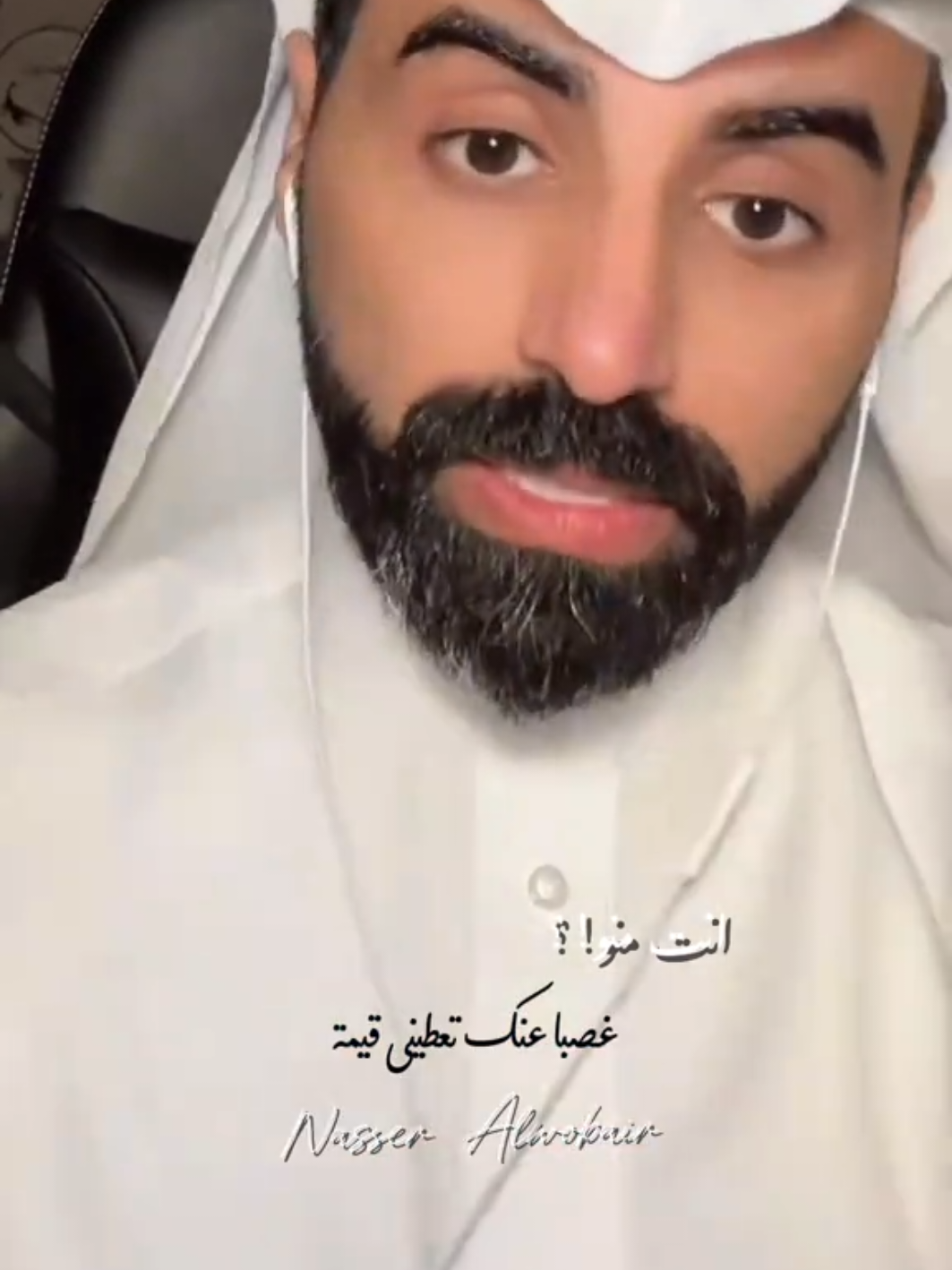 هذا أنا  #ناصر الوبير #explor #fyp 