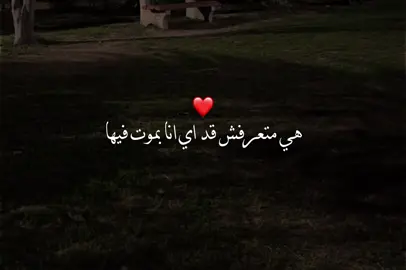 هيا متعرفش#حبيبي #حب #foryou #fyp #تصميم_فيديوهات🎶🎤🎬 