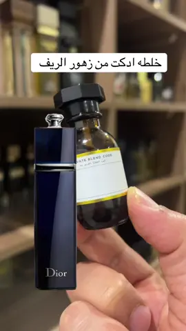 من أجمل الخلطات بالنسبه لي ♥️♥️#parfum #fragrance #fyp #fyp #fyp 