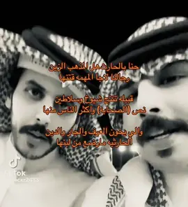 #الحرث #بني_الحارث #جمره_عرب #اكسبلور #explore 