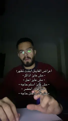 #ref3yat #explore #viral #foryoupage #فاينل 