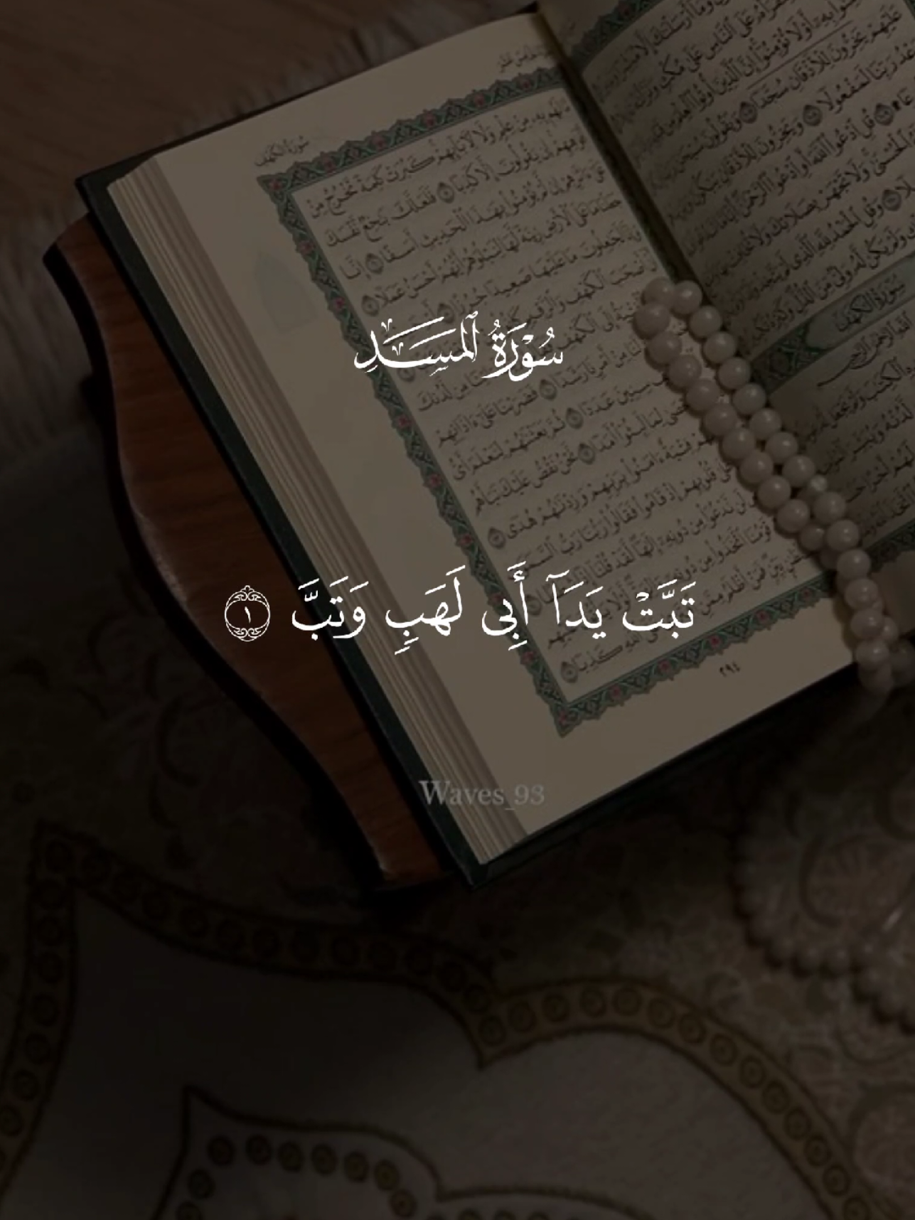 #قران #quran #قران_كريم #Allah #اللهم_صلي_على_نبينا_محمد 