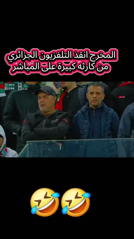 @🌹Black 🌹 #الشعب_الصيني_ماله_حل😂😂 #الجزائر🇩🇿 #الجزائر #شعب_الصيني_ماله_حل 