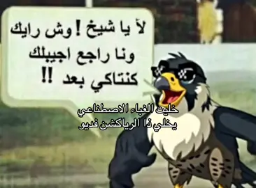 هههههههههههههههههههه #ماتبي_كنتاكي_بعد؟ #رياكشن #رياكشنات #الشعب_الصيني_ماله_حل😂😂 