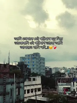 ❤️‍🩹#foryoupagе #bdtiktokofficial🇧🇩 #foryou #foryoupagе #s_h_a_h_a_d_a_t08 