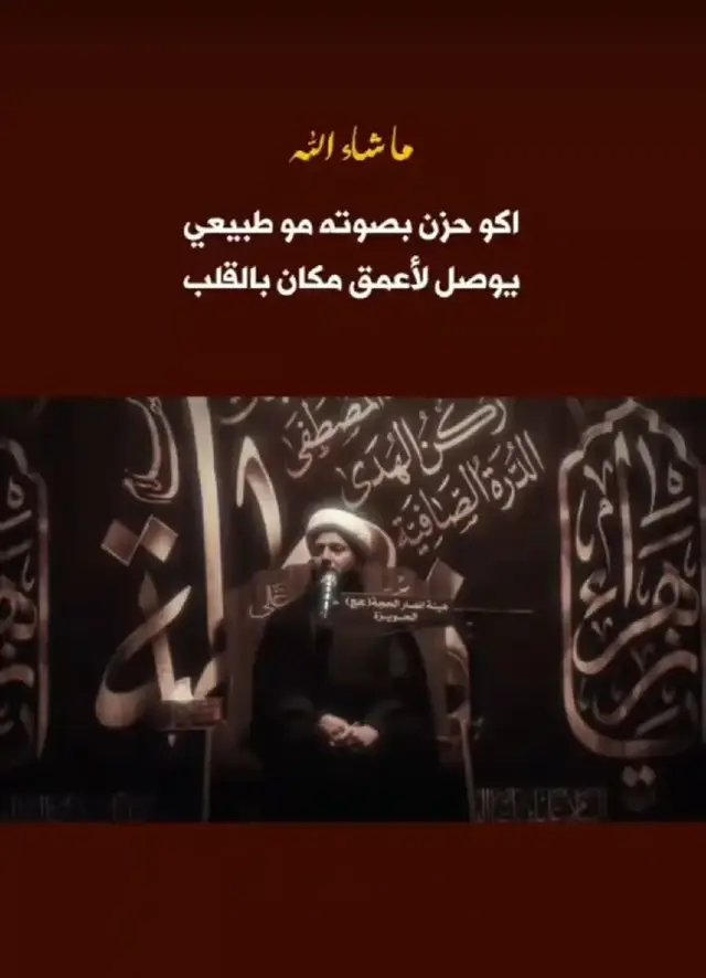 #الشيخ_عباس_البهادلي_الاهوازي #نعي #موكب_الاحزان #CapCut #ام_شاكر 