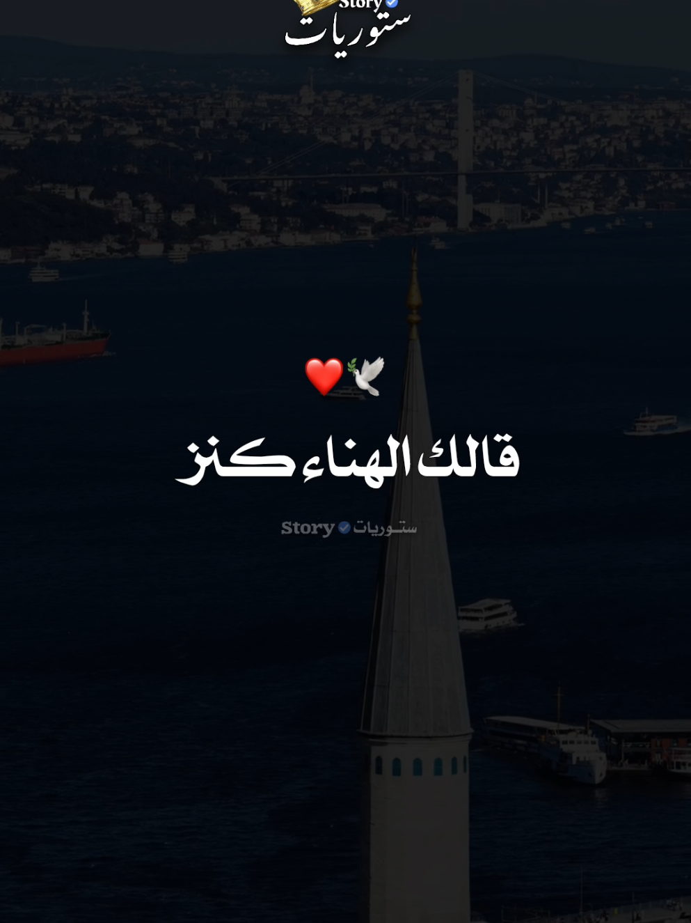 الراجل راجل يالوكان يتقابلو عليه العديان🕊️❤️#foryoupage❤️❤️ #viral #tik_tok 