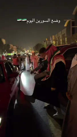 #سوريا #الرياض #بنات #كيوت #جميله 