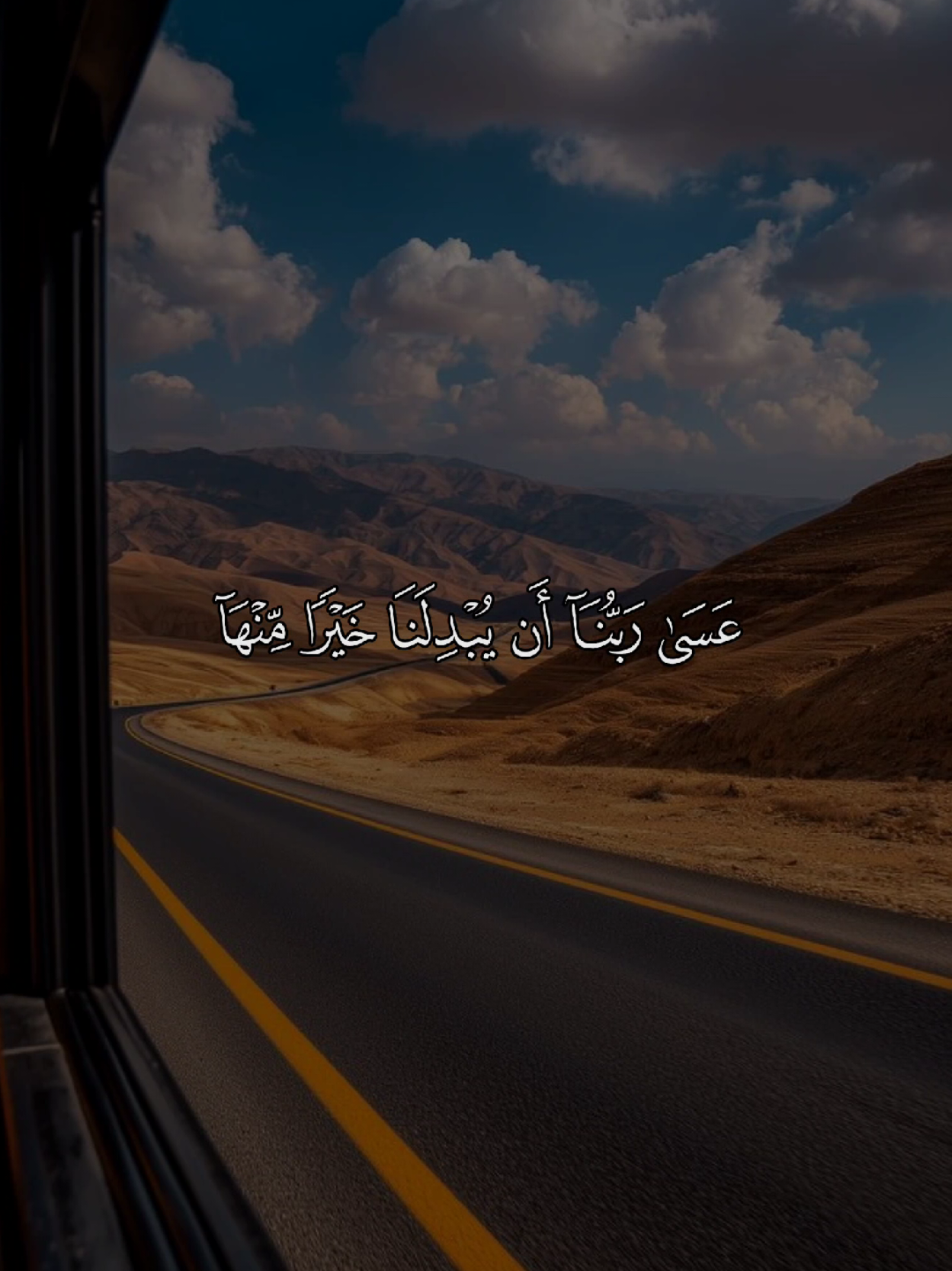 #قران #quran #قران_كريم #Allah #اللهم_صلي_على_نبينا_محمد 