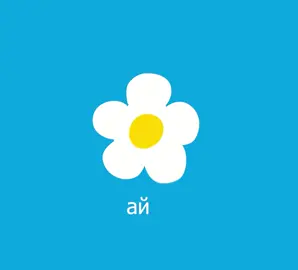 ай  #смешарики #лосяш #пин #пинсяш #idontspeakgerman 