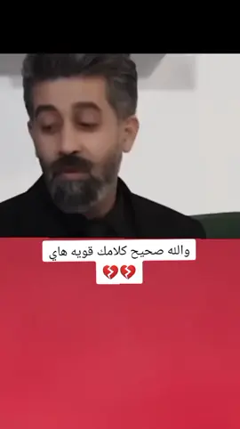 والله صحيح كلامك قويه هاي 💔😂##تصميم_فيديوهات🎶🎤🎬 #اكسبلورexplore #fyp #fouryo #CapCutVelocity 