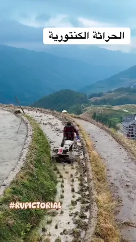 الحراثة الكنتورية: يقوم المزارع بحرث المنطقة المنحدرة بالعرض،بدلا من حرثها من اعلى إلى أسفل بهدف تكوين أخاديد تمنع مياه الأمطار من الحريات إلى أسفل.وهكذا يثبت الماء المتحدر ويتسرب داخل التربة. #علوم_سادس #التعليم 