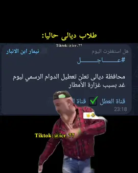 عطلة ياابه 😂  #مصطفى_الحجي #ميمز #fyp #اكسبلورexplore #عطلة 