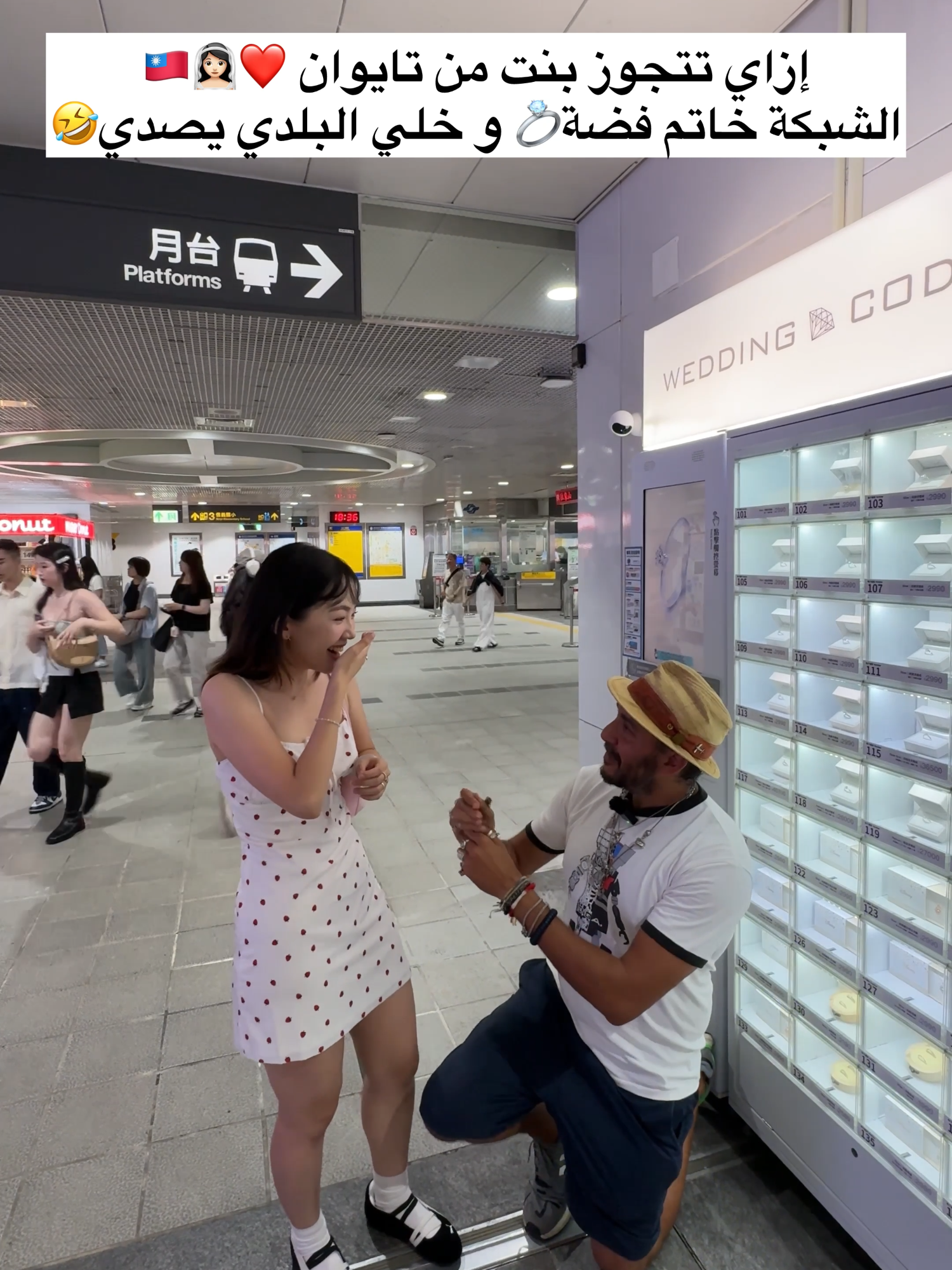 إزاي تتجوز بنت من تايوان ... الشبكة خاتم فضة💍❤️👰🏻‍♀️🇹🇼 و خلي البلدي يصدي 🤣 #taiwan #japan #اكسبلور #الشعب_الصيني_ماله_حل😂😂 #سفر #fyp #japanese #لندن #japantravel #japanlife #foryou #ترند #تيكتوك #viral #explore #حجاجوفيتش #سياحة #مشهور