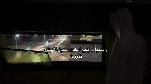 #الشتاء #ينبع #كسبلور 