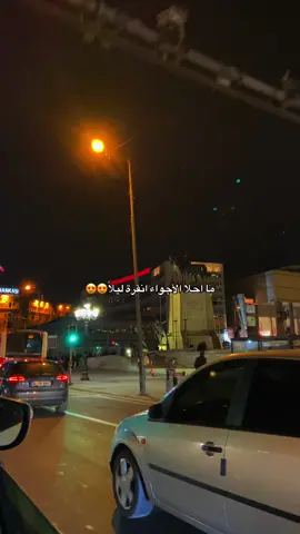 #تصويري📸 #انقرة_تركيا #تركيا🇹🇷اسطنبول #أنقرة🇹🇷 #كوجويران 